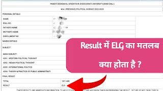 ppso फुल फॉर्म इन मार्कशीट|Result में ELG का मतलब क्या होता है.